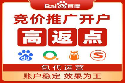 百度竞价广告收费案例分析